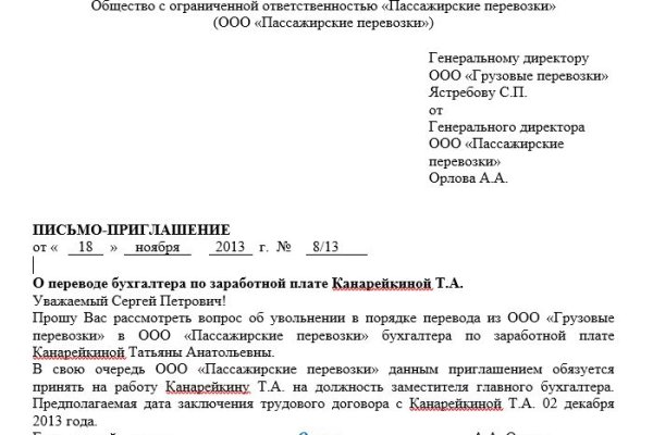Kraken найдется все