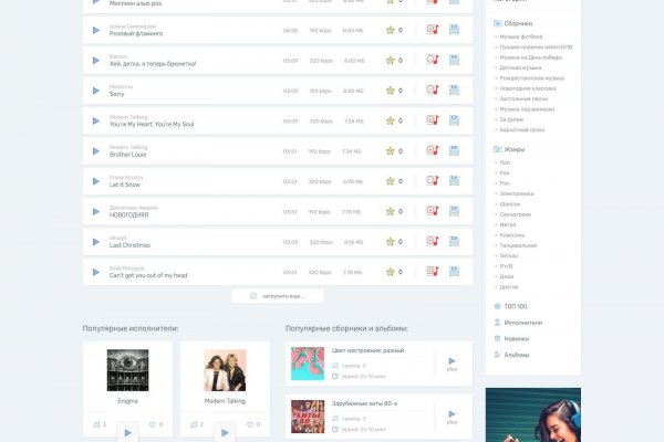 Кракен сайт kr2web