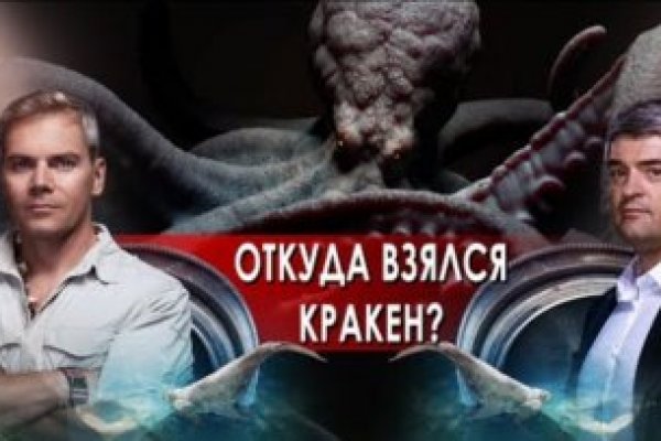 Kraken 16 at сайт