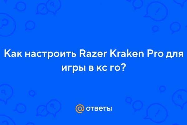 Как вернуть профиль в кракене